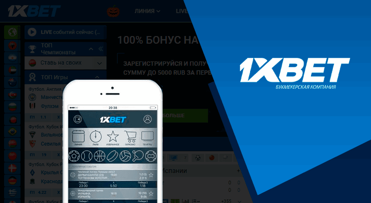 Полный отзыв о 1xBet: плюсы, минусы и секретные особенности